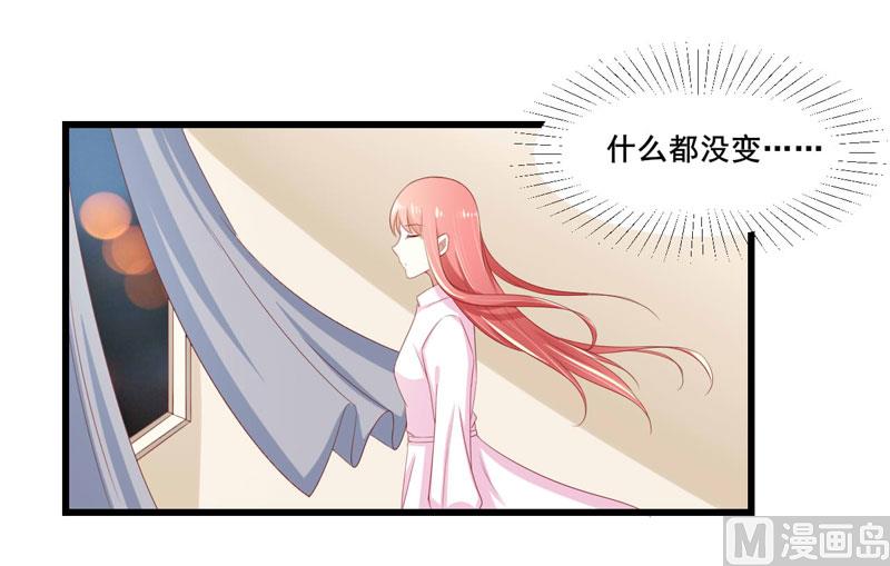 《疼她入骨》第76话 回不去的从前 第31页