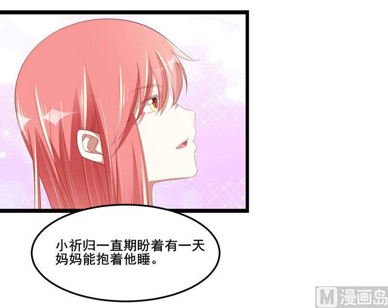 《疼她入骨》第76话 回不去的从前 第38页