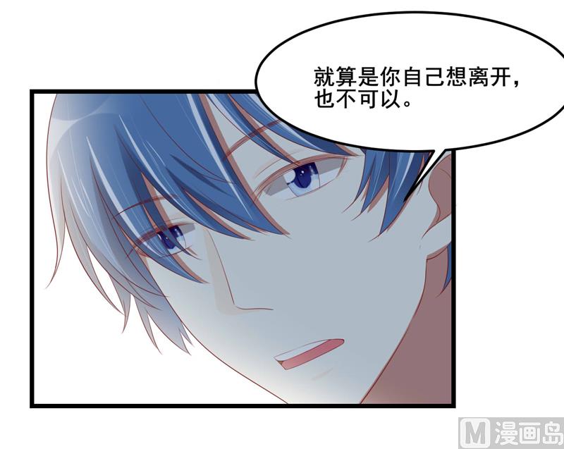 《疼她入骨》第76话 回不去的从前 第42页