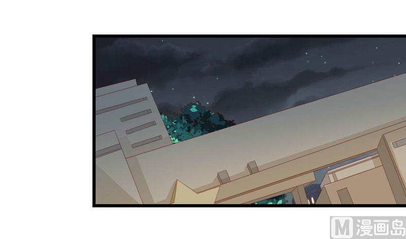 《疼她入骨》第76话 回不去的从前 第4页