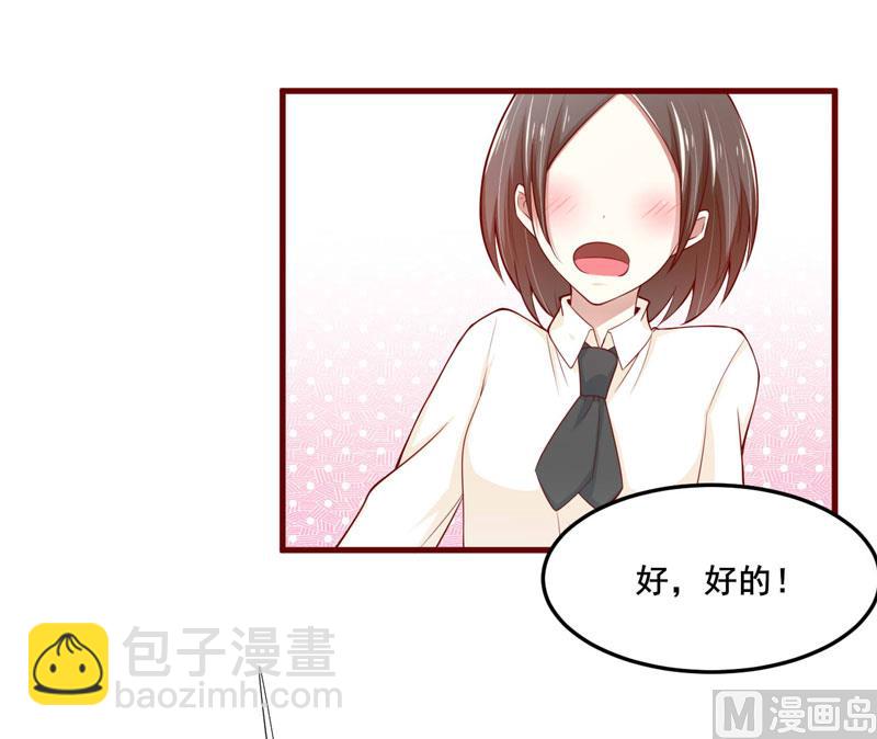 《疼她入骨》第73话 绝不能再失去你一次 第11页