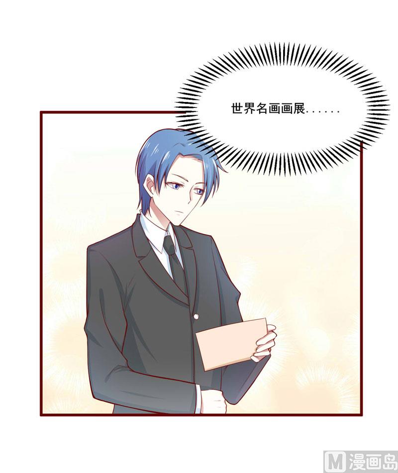 《疼她入骨》第73话 绝不能再失去你一次 第13页