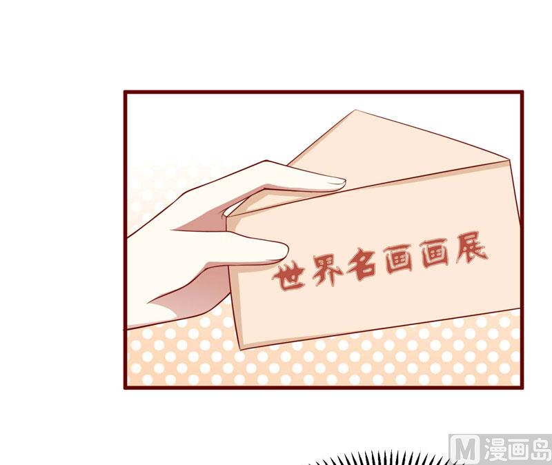 《疼她入骨》第73话 绝不能再失去你一次 第14页