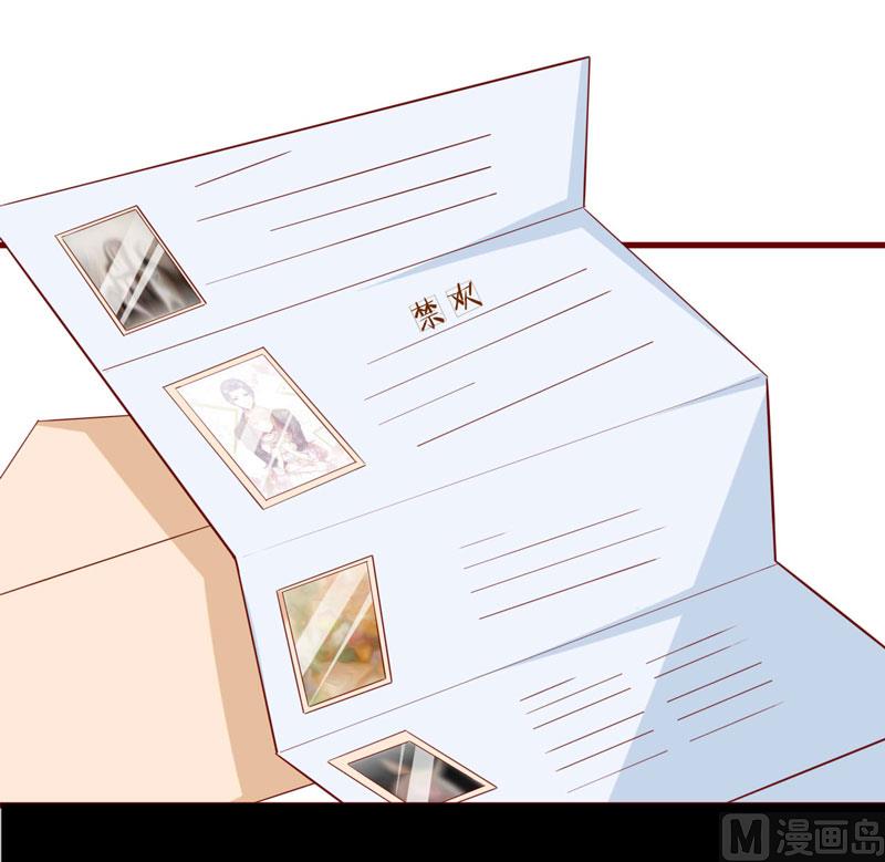 《疼她入骨》第73话 绝不能再失去你一次 第17页