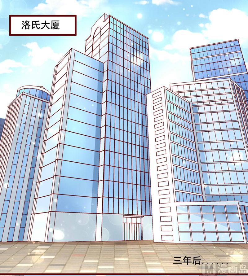 《疼她入骨》第73话 绝不能再失去你一次 第1页