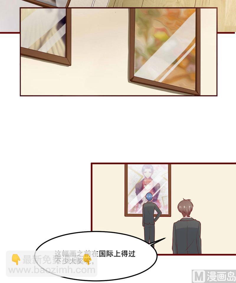 《疼她入骨》第73话 绝不能再失去你一次 第21页