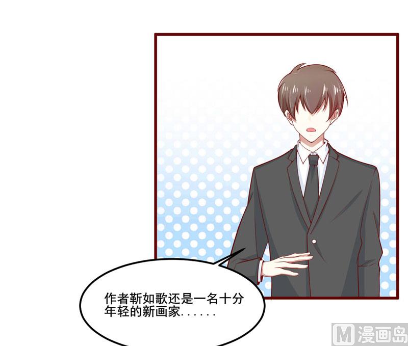 《疼她入骨》第73话 绝不能再失去你一次 第23页