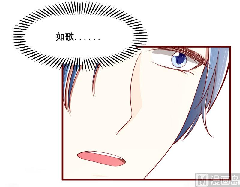 《疼她入骨》第73话 绝不能再失去你一次 第32页