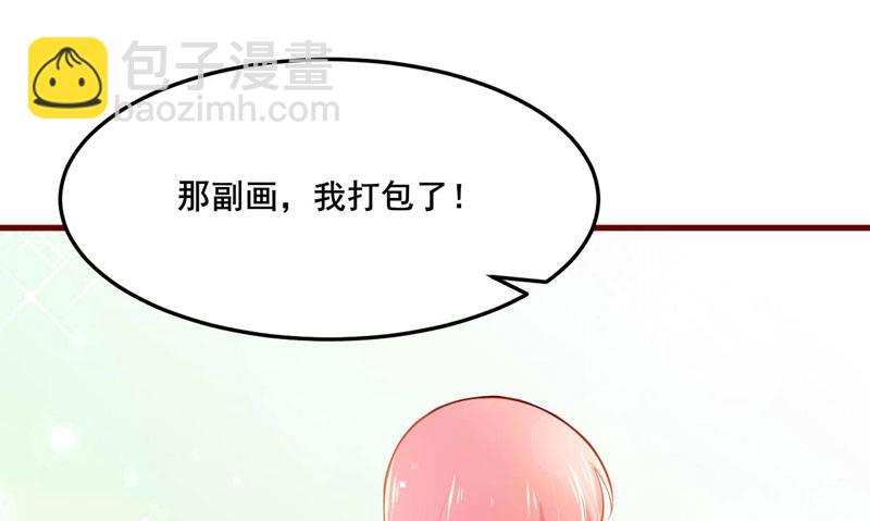 《疼她入骨》第73话 绝不能再失去你一次 第39页
