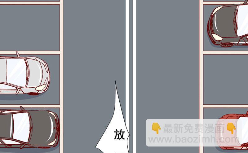 《疼她入骨》第73话 绝不能再失去你一次 第42页