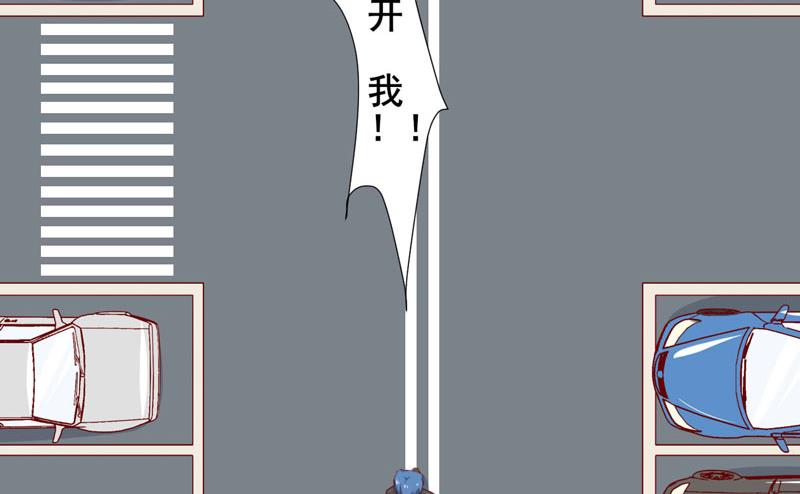 《疼她入骨》第73话 绝不能再失去你一次 第43页