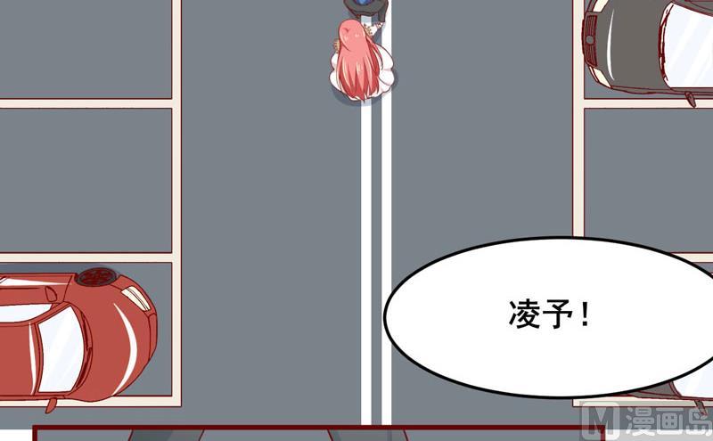 《疼她入骨》第73话 绝不能再失去你一次 第44页