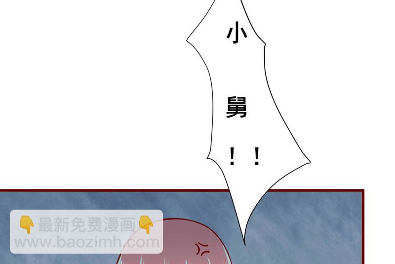 《疼她入骨》第73话 绝不能再失去你一次 第49页