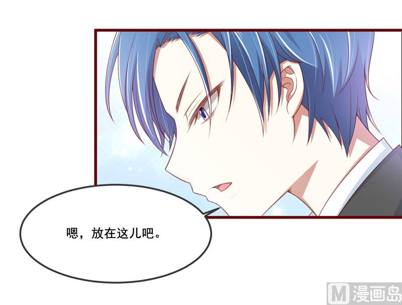 《疼她入骨》第73话 绝不能再失去你一次 第6页