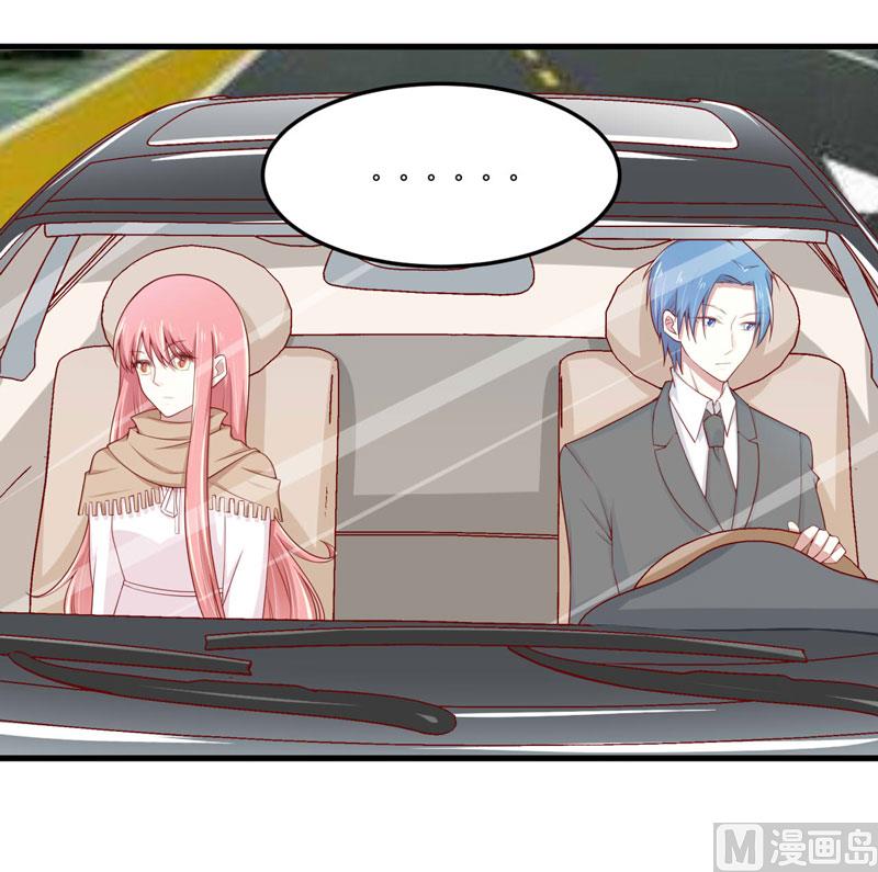 《疼她入骨》第74话 需要你 第11页
