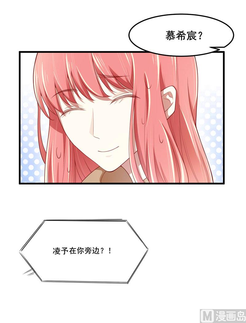 《疼她入骨》第74话 需要你 第15页
