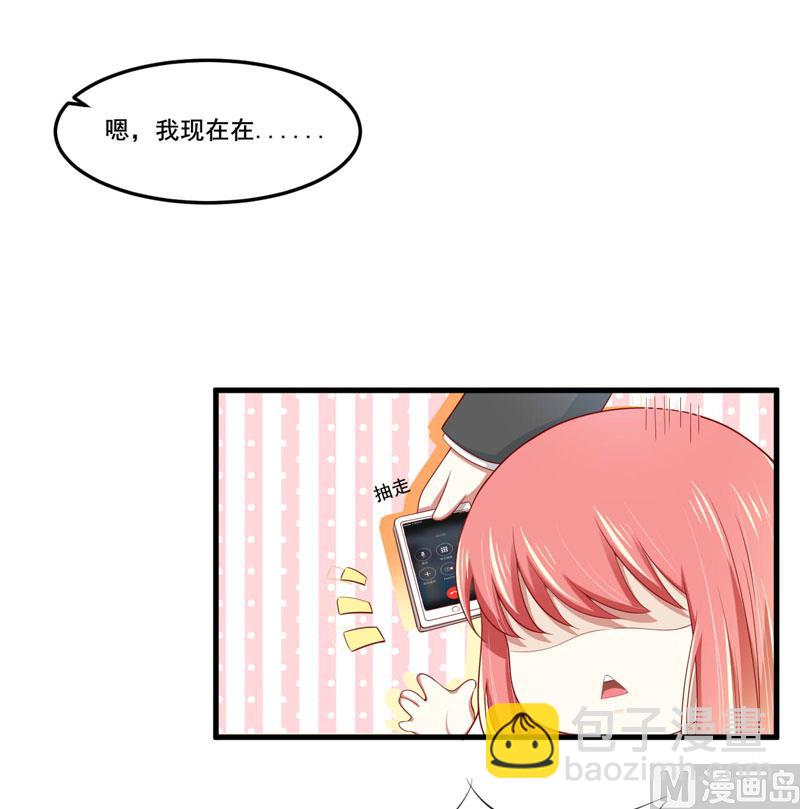 《疼她入骨》第74话 需要你 第16页