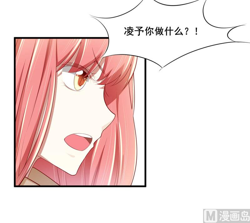 《疼她入骨》第74话 需要你 第17页