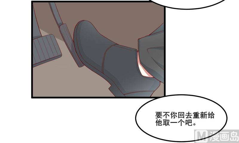 《疼她入骨》第74话 需要你 第33页