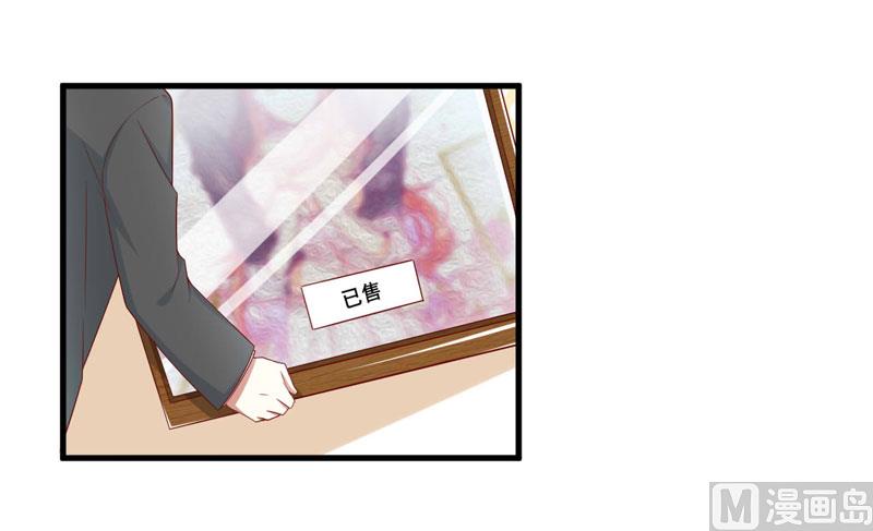 《疼她入骨》第74话 需要你 第5页