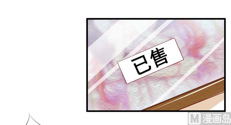 《疼她入骨》第74话 需要你 第6页
