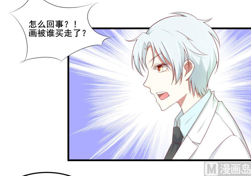 《疼她入骨》第74话 需要你 第7页