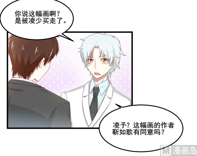 《疼她入骨》第74话 需要你 第8页