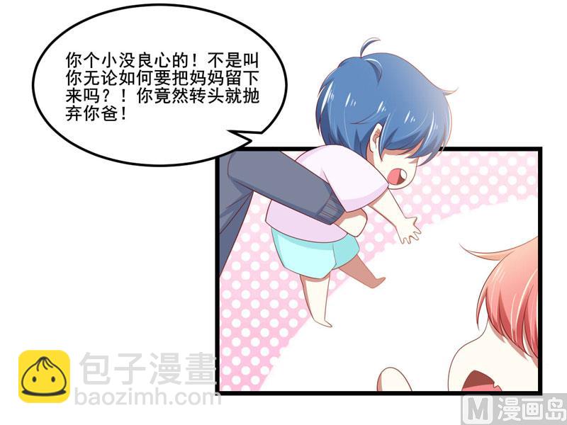 《疼她入骨》第77话 要跟妈妈一起离开吗 第15页