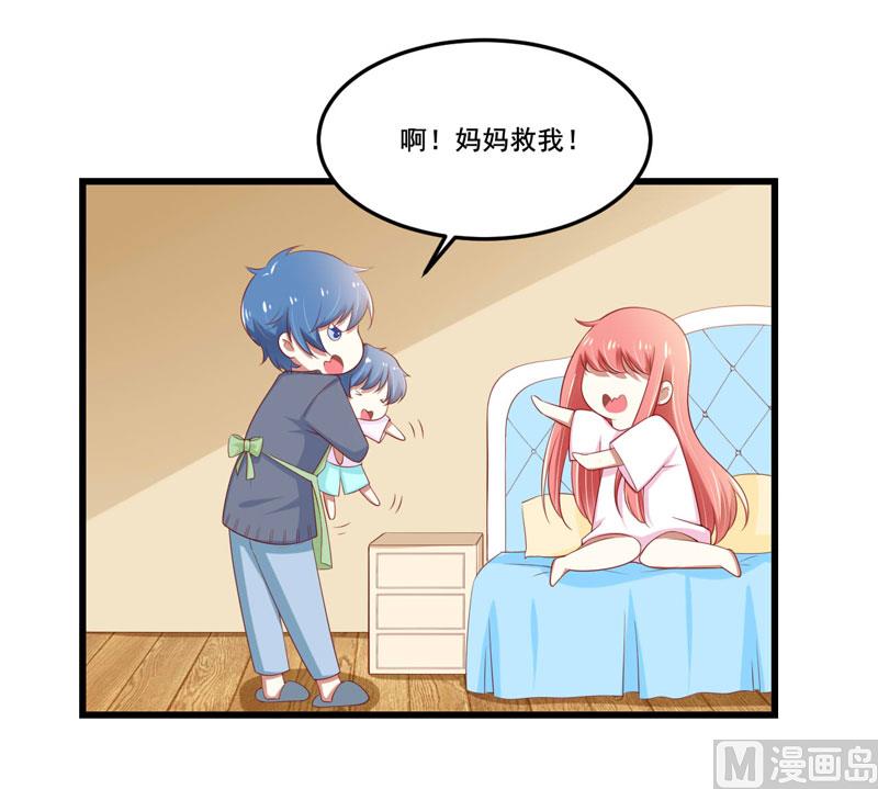《疼她入骨》第77话 要跟妈妈一起离开吗 第16页