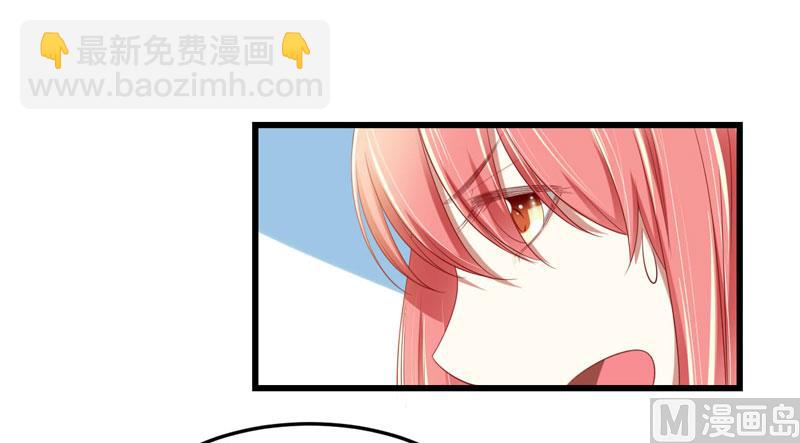 《疼她入骨》第77话 要跟妈妈一起离开吗 第17页