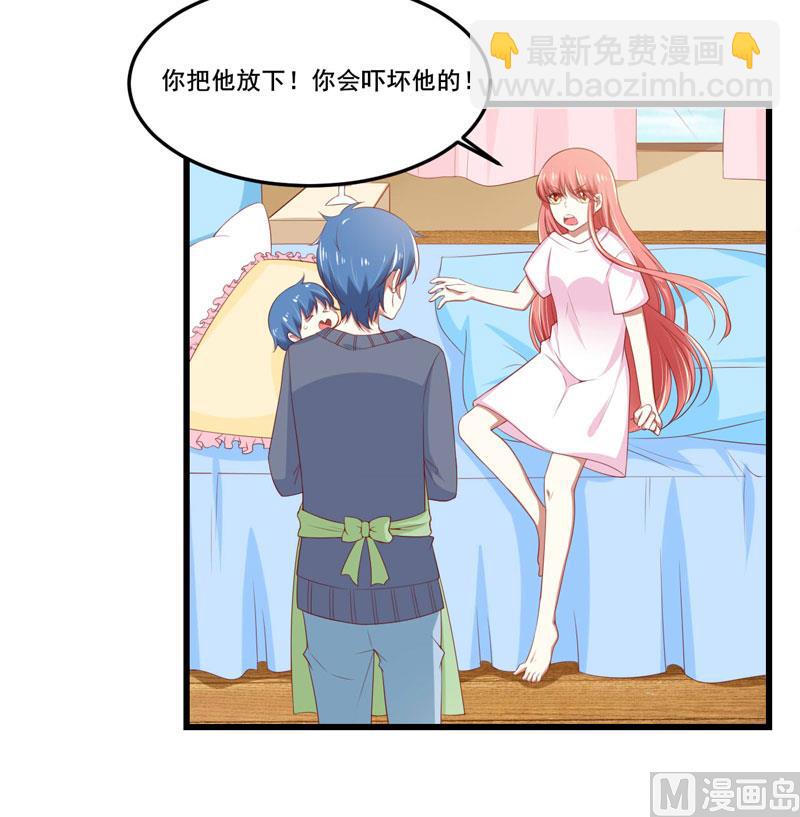 《疼她入骨》第77话 要跟妈妈一起离开吗 第18页
