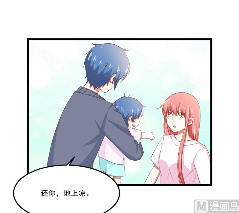 《疼她入骨》第77话 要跟妈妈一起离开吗 第20页