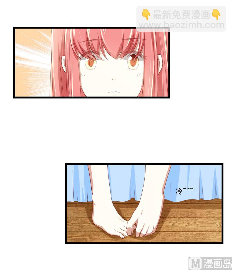 《疼她入骨》第77话 要跟妈妈一起离开吗 第22页