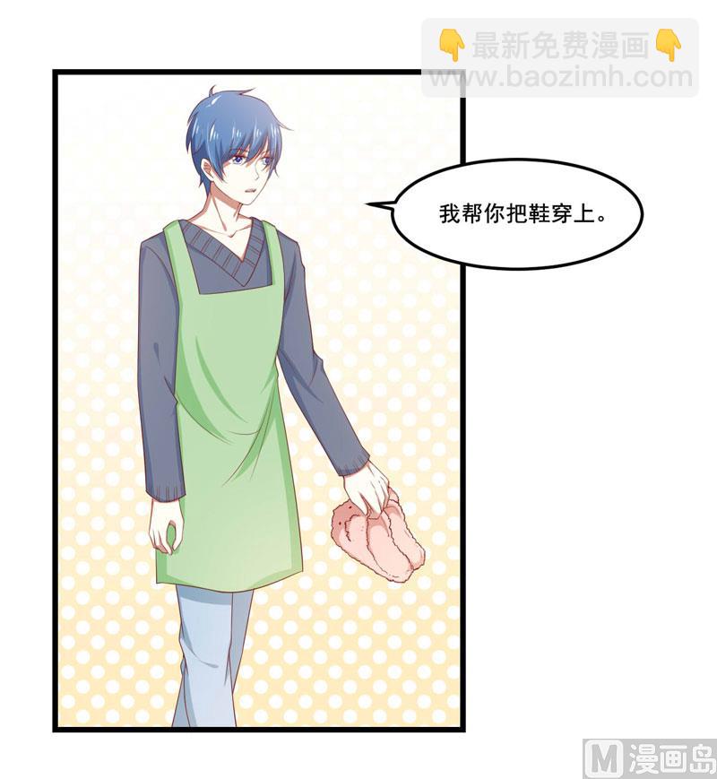 《疼她入骨》第77话 要跟妈妈一起离开吗 第23页