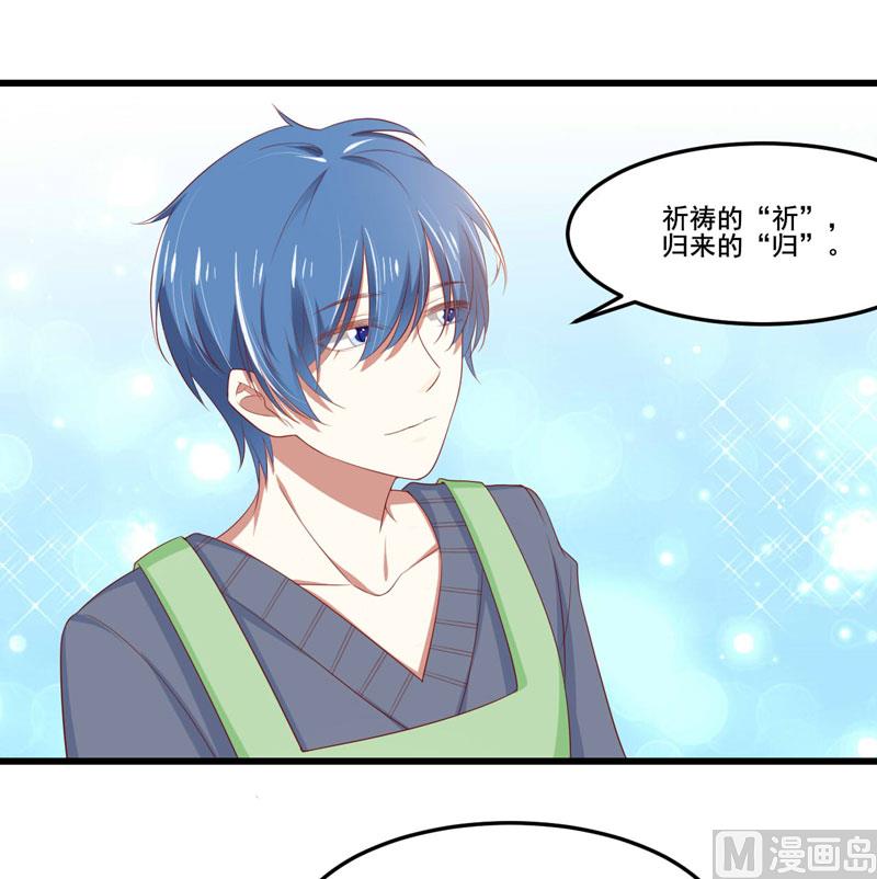 《疼她入骨》第77话 要跟妈妈一起离开吗 第25页