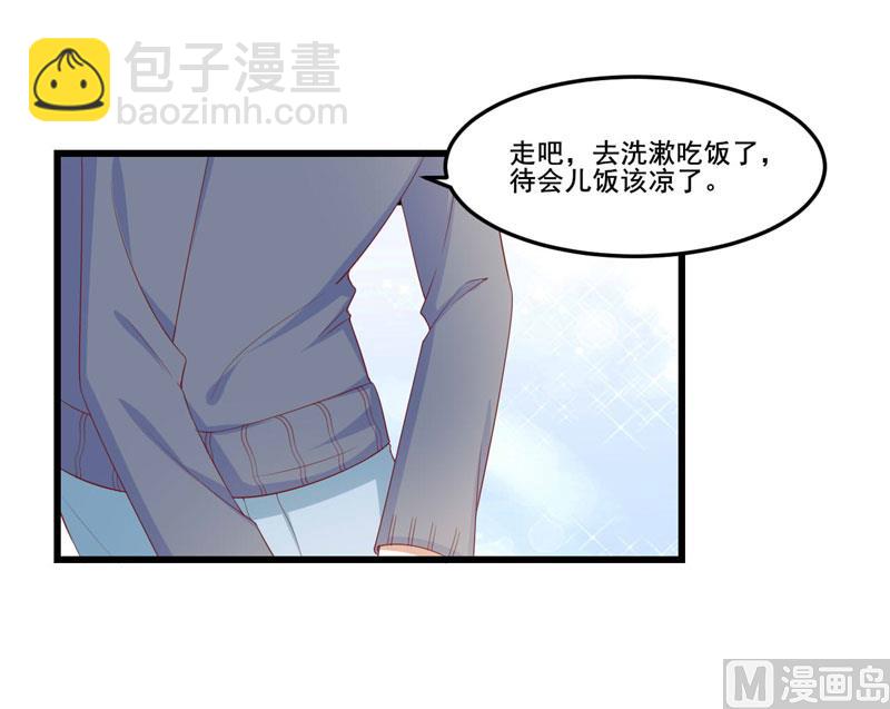 《疼她入骨》第77话 要跟妈妈一起离开吗 第29页