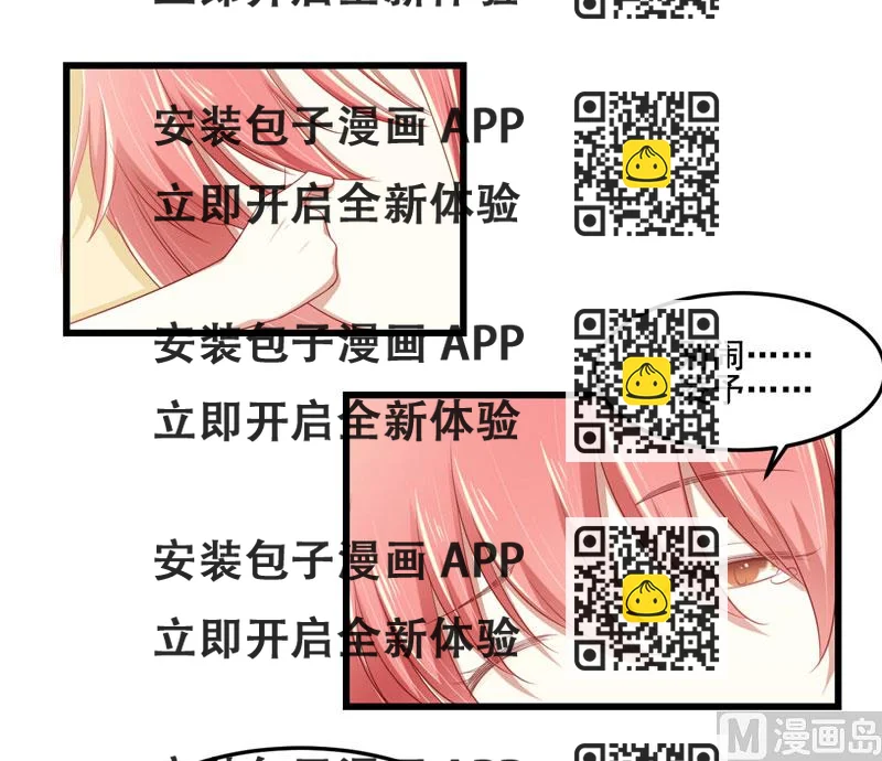 《疼她入骨》第77话 要跟妈妈一起离开吗 第2页
