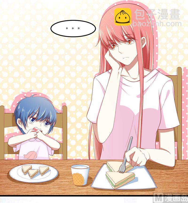 《疼她入骨》第77话 要跟妈妈一起离开吗 第31页