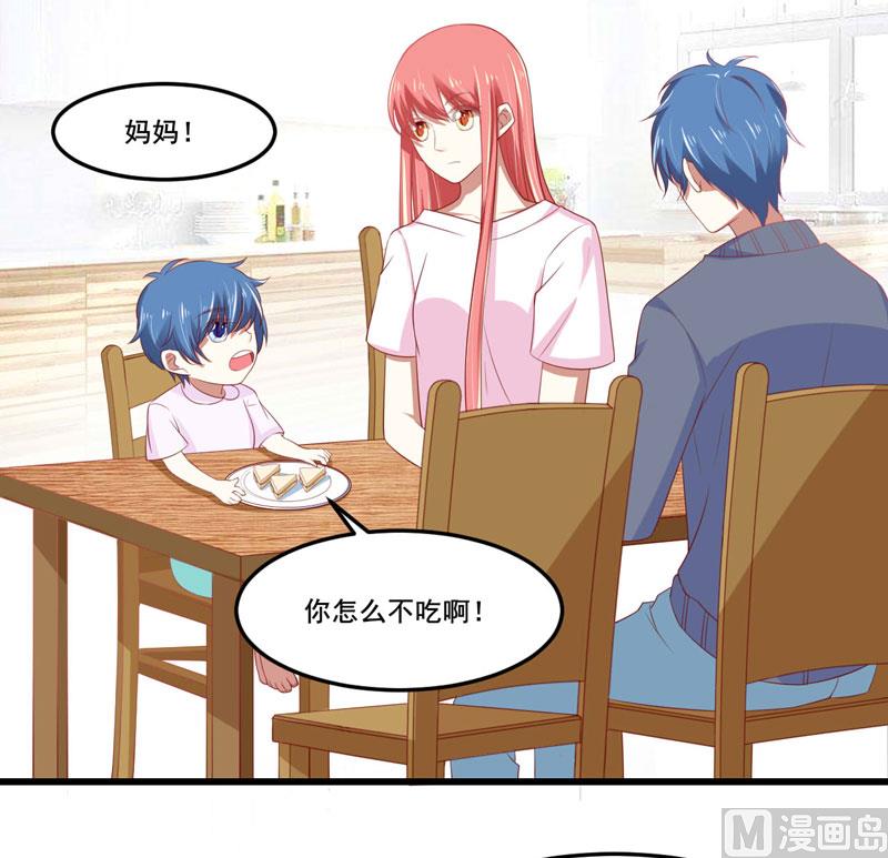 《疼她入骨》第77话 要跟妈妈一起离开吗 第32页