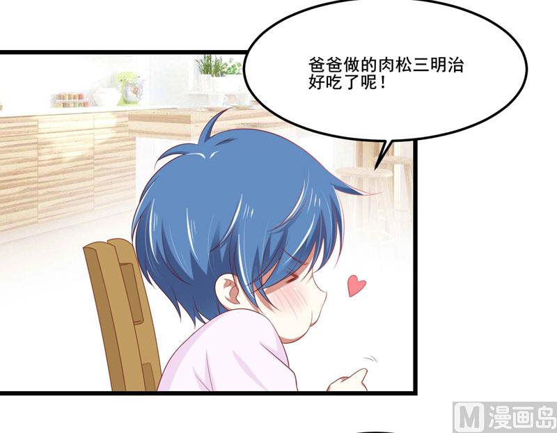 《疼她入骨》第77话 要跟妈妈一起离开吗 第33页