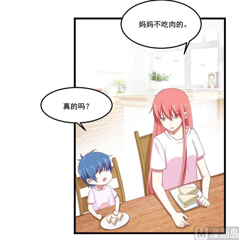 《疼她入骨》第77话 要跟妈妈一起离开吗 第34页