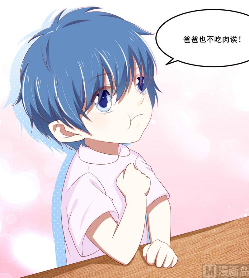 《疼她入骨》第77话 要跟妈妈一起离开吗 第35页