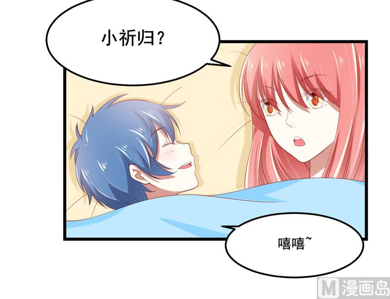 《疼她入骨》第77话 要跟妈妈一起离开吗 第3页