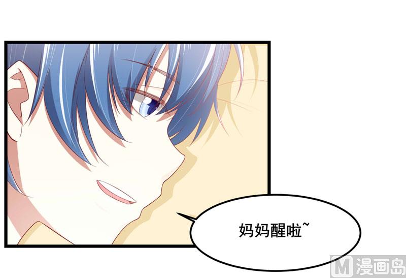 《疼她入骨》第77话 要跟妈妈一起离开吗 第4页
