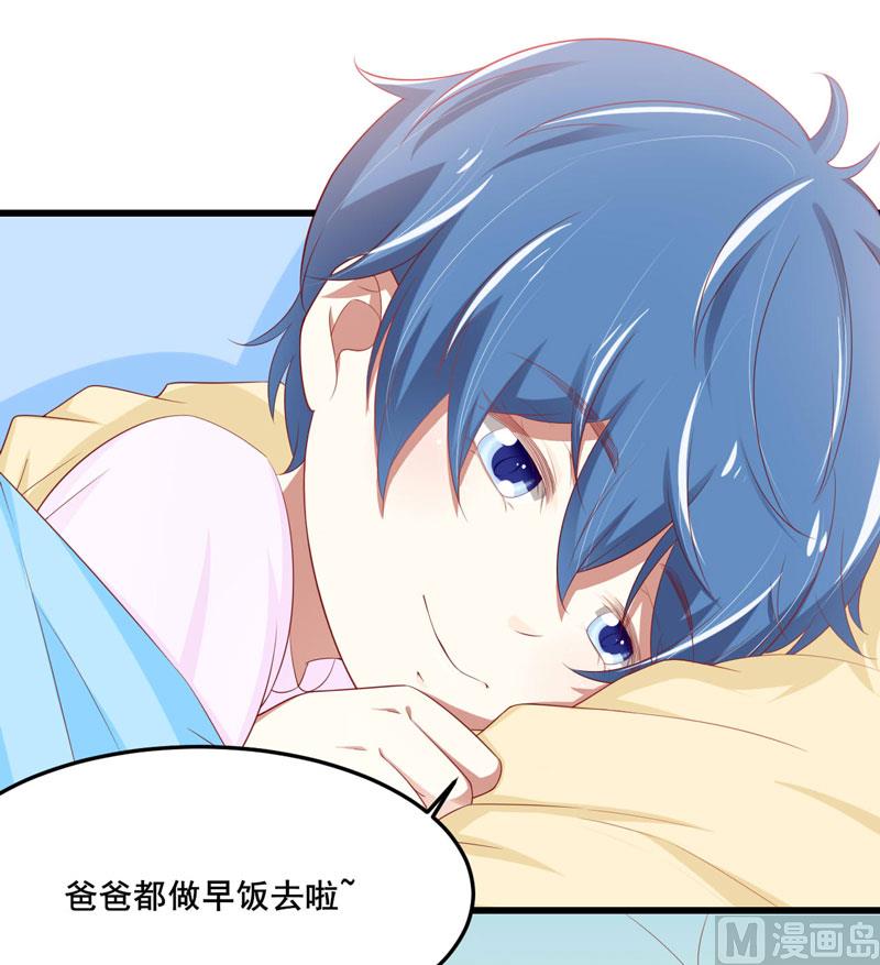 《疼她入骨》第77话 要跟妈妈一起离开吗 第5页
