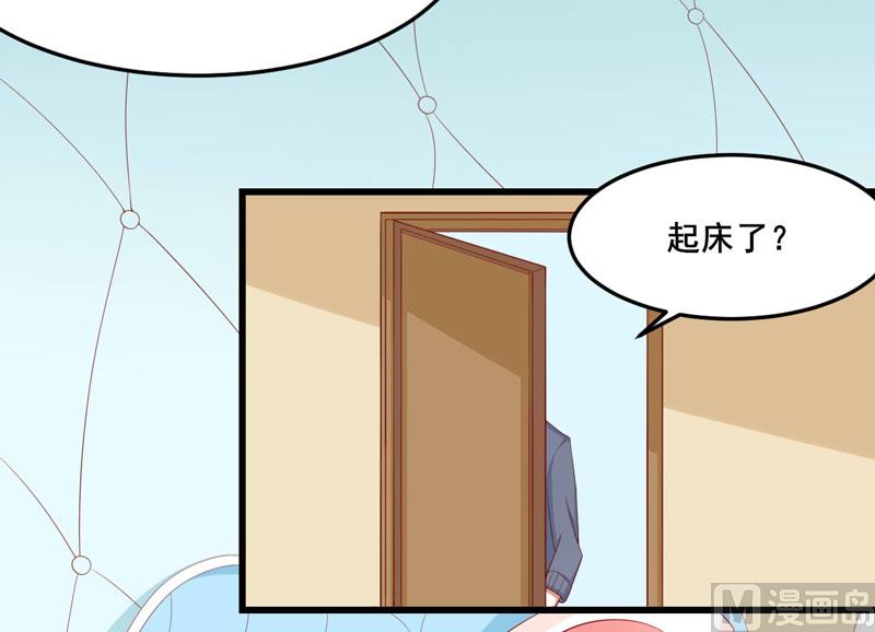 《疼她入骨》第77话 要跟妈妈一起离开吗 第6页