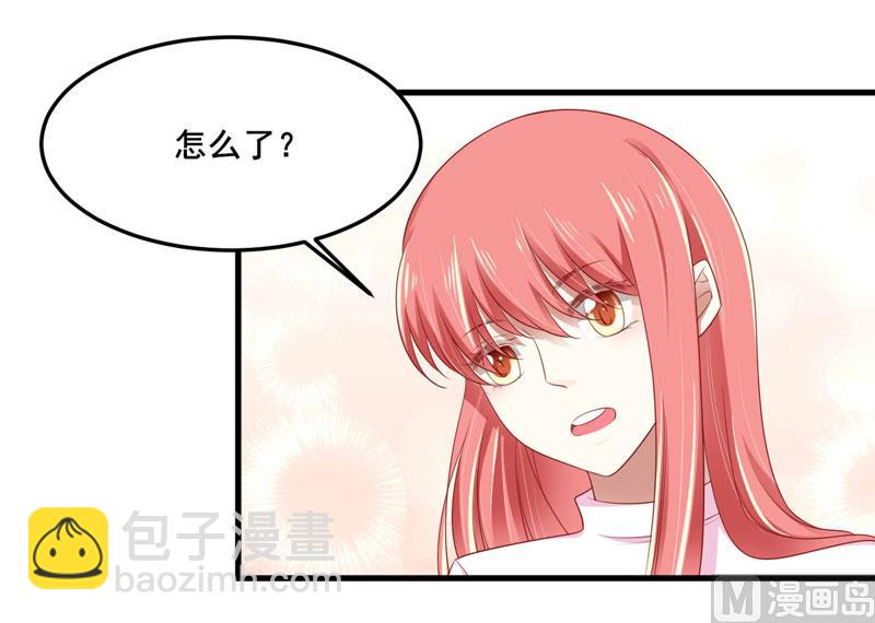 《疼她入骨》第80话 一定能追到你妈妈 第10页