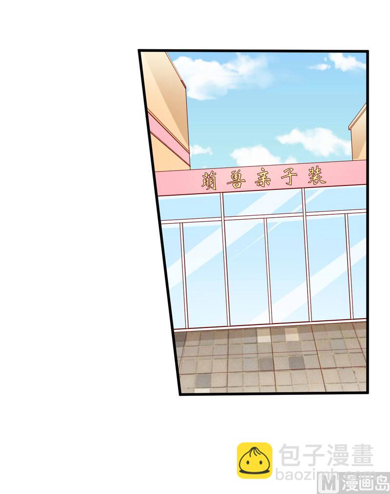 《疼她入骨》第80话 一定能追到你妈妈 第12页