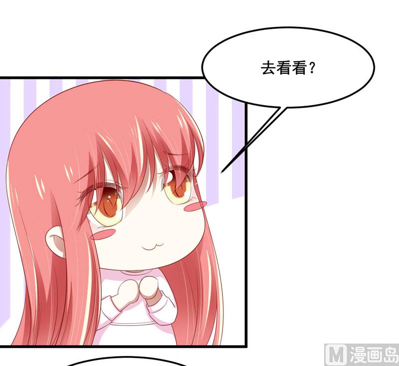 《疼她入骨》第80话 一定能追到你妈妈 第14页