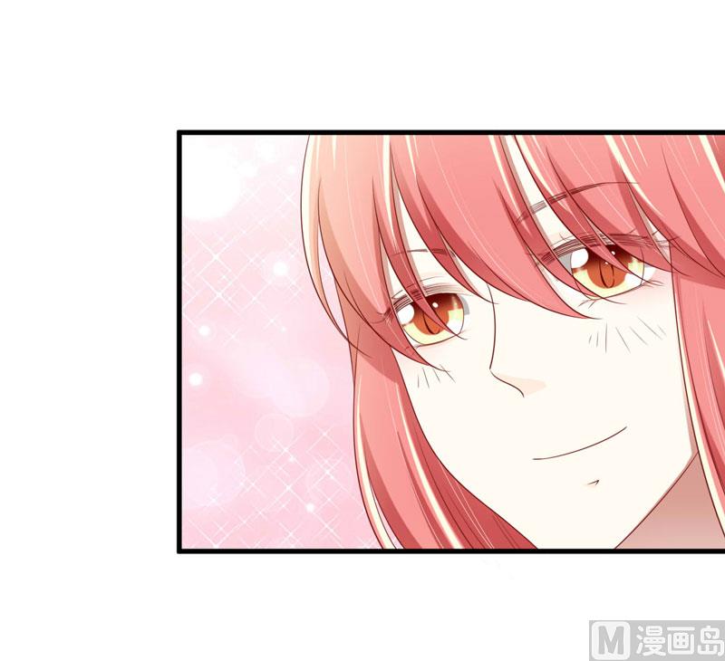 《疼她入骨》第80话 一定能追到你妈妈 第17页